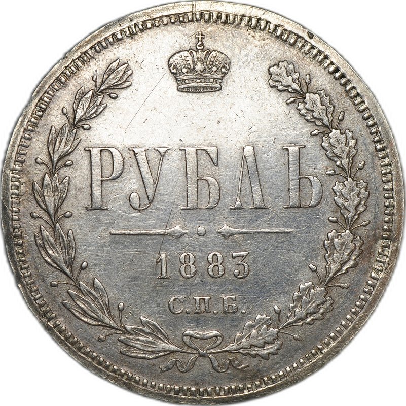 Монета 1 рубль 1883 СПБ ДС