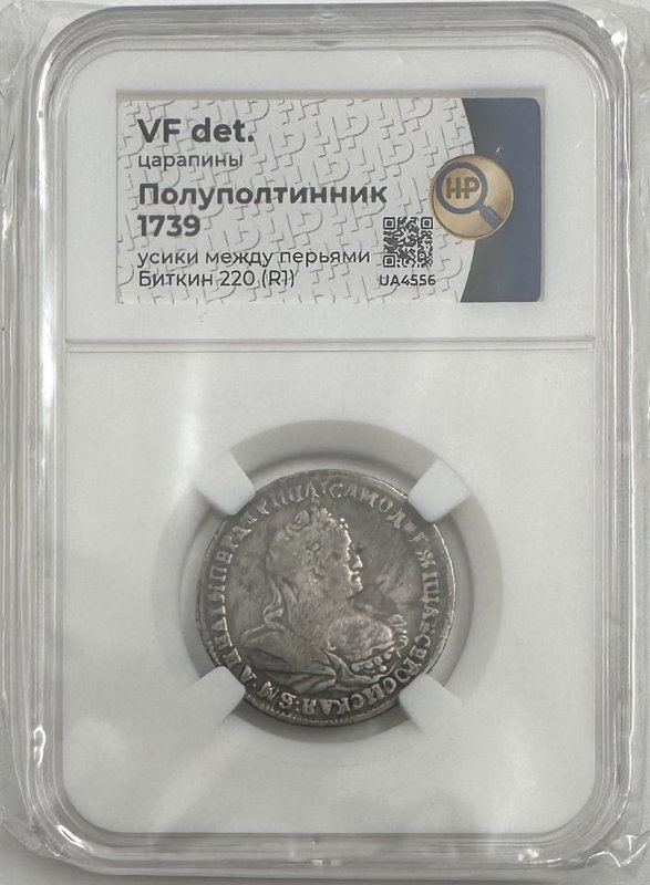 Монета Полуполтинник 1739 слаб ННР VF Det.