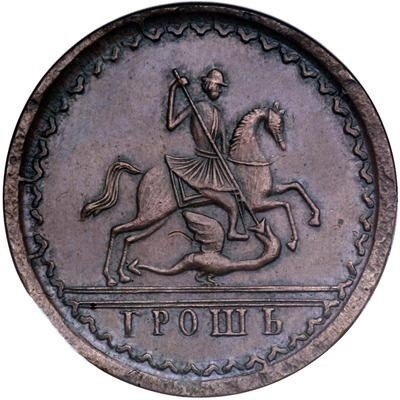 Монета 1 грош 1727 Пробный