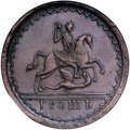 Монета 1 грош 1727 Пробный