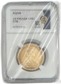 Монета 10 рублей 1781 СПБ слаб ННР AU 58