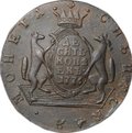 Монета 10 копеек 1776 КМ Сибирская