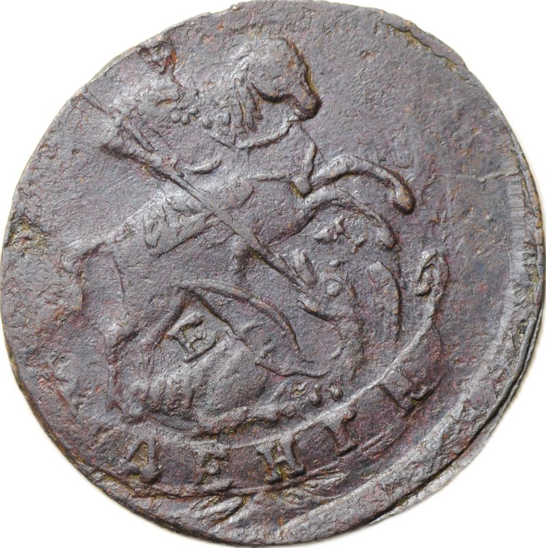 Монета Денга 1789 ЕМ
