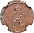 Монета Полушка 1796 Вензельная