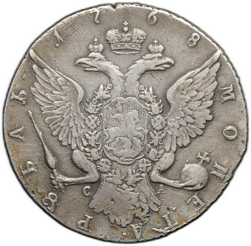 Монета 1 рубль 1768 СПБ TI СА