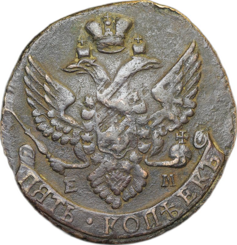 Монета 5 копеек 1796 ЕМ