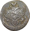 Монета 5 копеек 1796 ЕМ