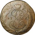 Монета 5 копеек 1765 СМ