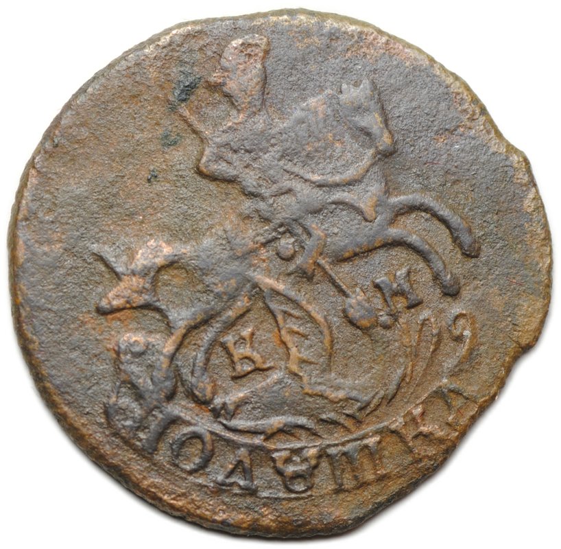 Монета Полушка 1786 КМ