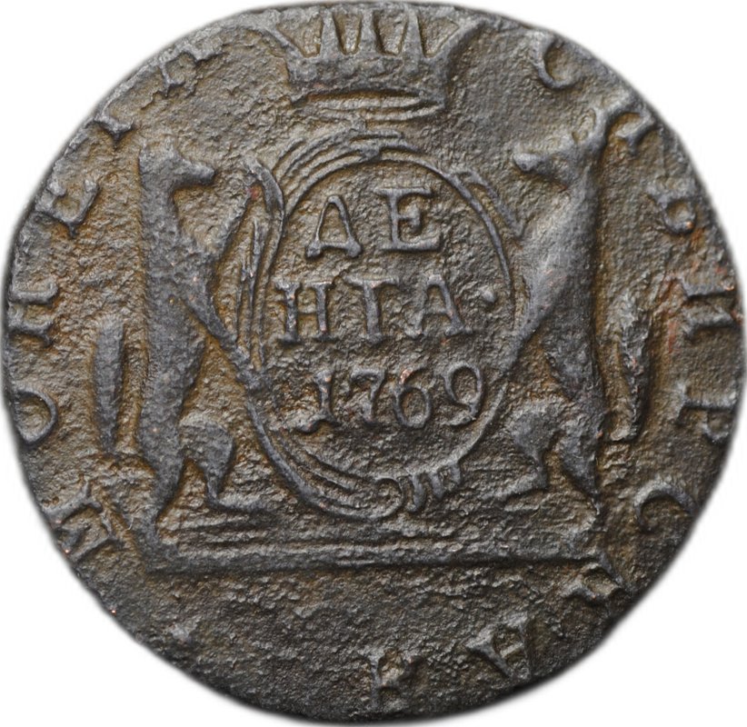 Монета Денга 1769 КМ Сибирская