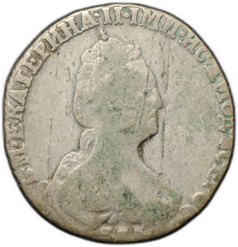 Монета Гривенник 1781 СПБ