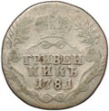 Монета Гривенник 1781 СПБ
