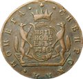Монета 5 копеек 1780 КМ Сибирская
