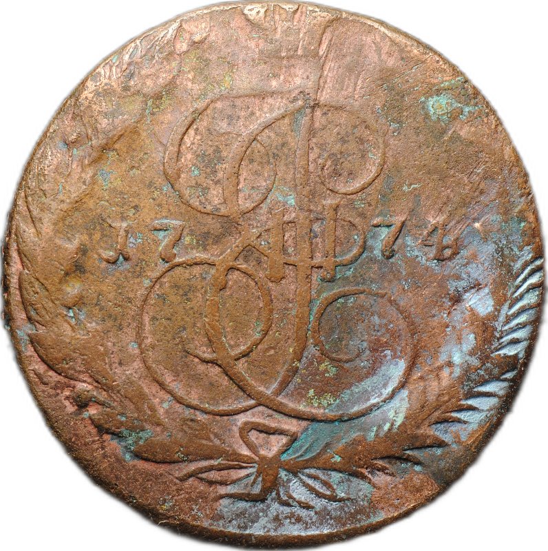 Монета 5 копеек 1774 ЕМ