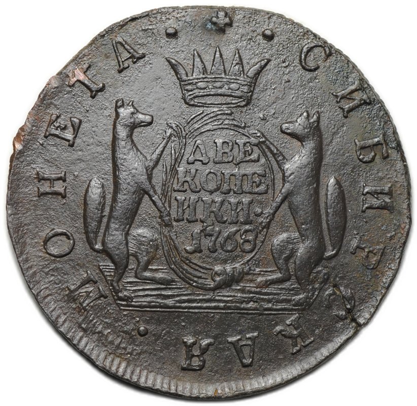 Монета 2 копейки 1768 КМ Сибирская