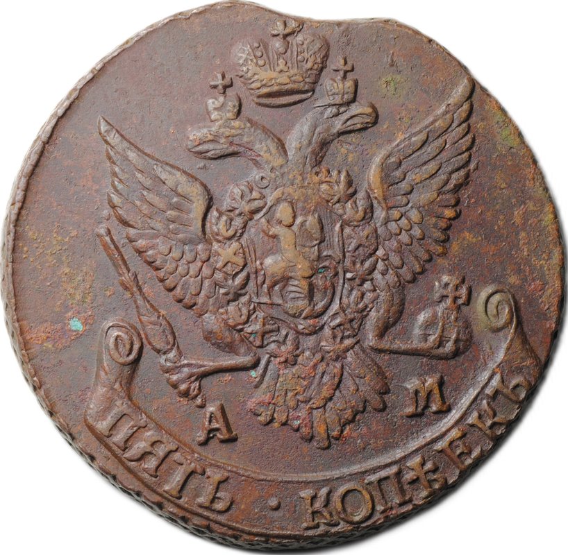 Монета 5 копеек 1793 АМ