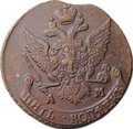 Монета 5 копеек 1793 АМ
