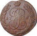 Монета 5 копеек 1793 АМ