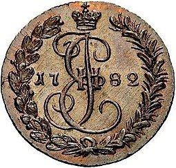 фото для Монета Денга 1782 КМ новодел Аверс