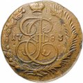 Монета 5 копеек 1783 КМ