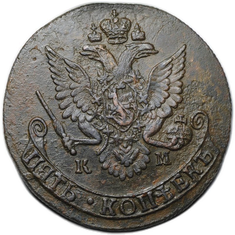 Монета 5 копеек 1784 КМ