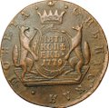 Монета 5 копеек 1777 КМ Сибирская монета