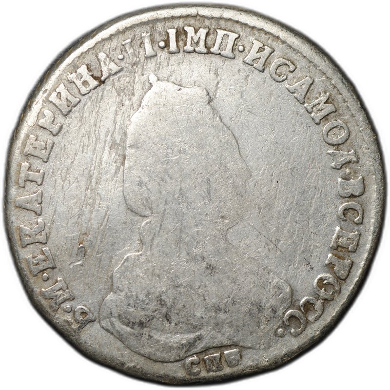 Монета Полуполтинник 1789 СПБ ЯА
