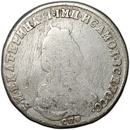 фото для Монета Полуполтинник 1789 СПБ ЯА Аверс