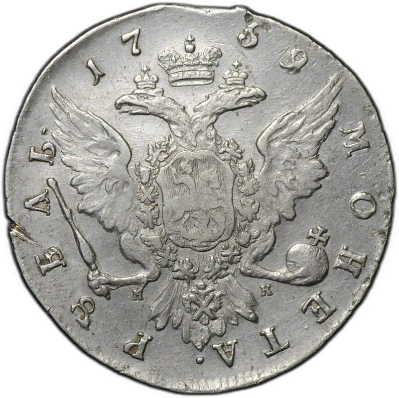 Монета 1 рубль 1759 СПБ НК
