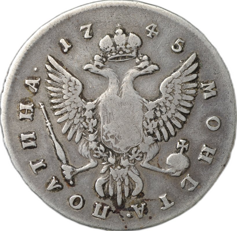 Монета Полтина 1745 ММД слаб CPRC VF 20