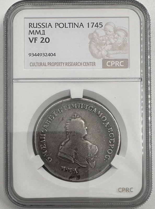 Монета Полтина 1745 ММД слаб CPRC VF 20