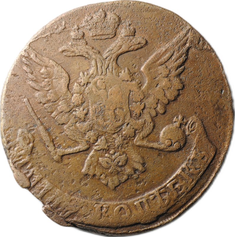 Монета 5 копеек 1762