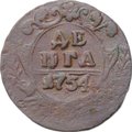 Монета Денга 1754