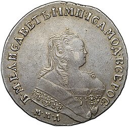 фото для Монета 1 рубль 1752 ММД IШ Аверс