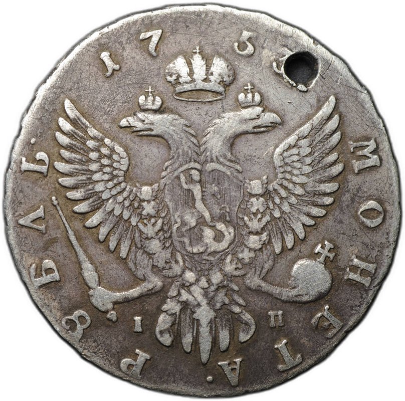 Монета 1 рубль 1753 ММД IП