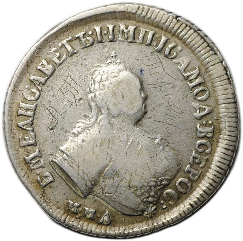 Монета Полуполтинник 1751 ММД