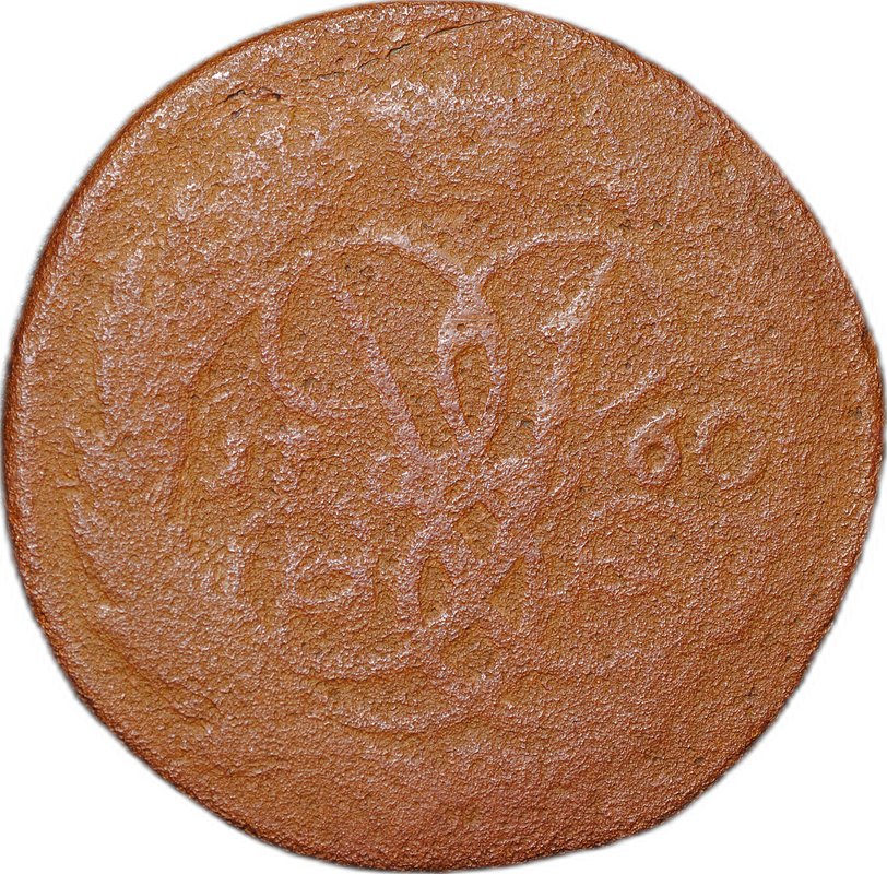 Монета 2 копейки 1760 Номинал над св. Георгием