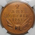 Монета 2 копейки 1761 Пробные новодел