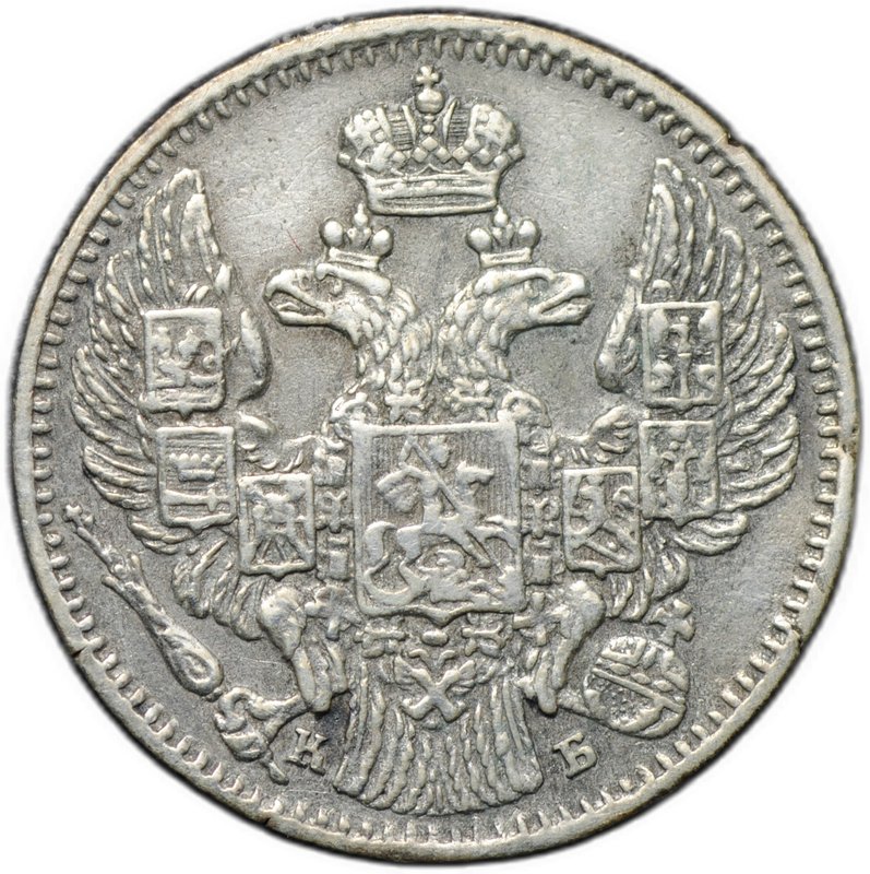 Монета 5 копеек 1844 СПБ КБ