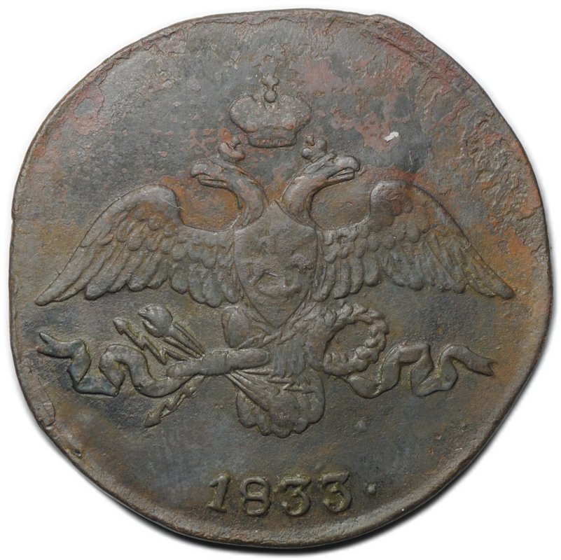 Монета 2 копейки 1833 СМ