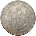 Монета 3/4 рубля - 5 злотых 1834 МW Русско-Польские