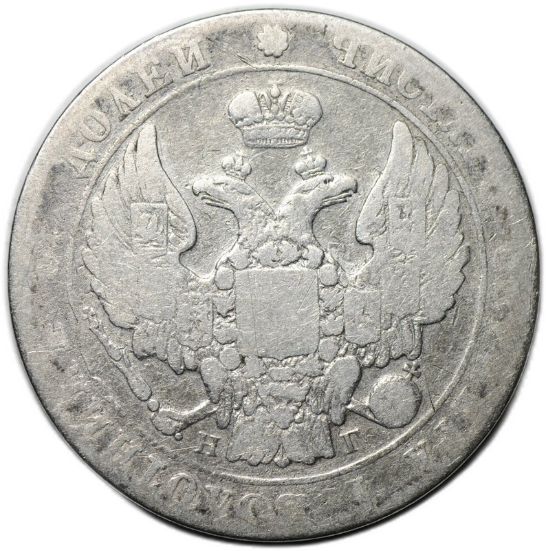 Монета 25 копеек 1832 СПБ НГ