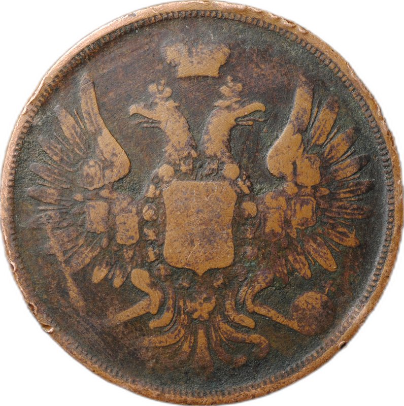 Монета 3 копейки 1851 ЕМ