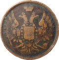 Монета 3 копейки 1851 ЕМ
