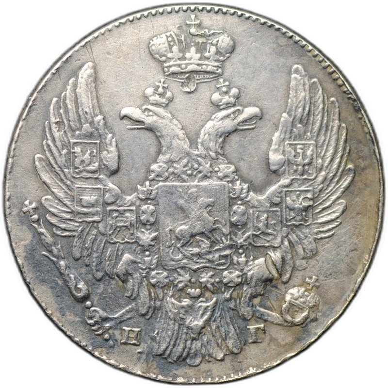 Монета 10 копеек 1833 СПБ НГ