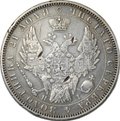 Монета 1 рубль 1853 СПБ НI