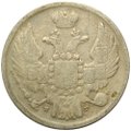 Монета 15 копеек - 1 злотый 1836 НГ Русско-Польские