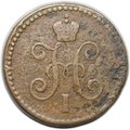 Монета 1 копейка 1843 СМ