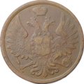 Монета 3 копейки 1852 ЕМ