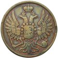 Монета 2 копейки 1854 ВМ